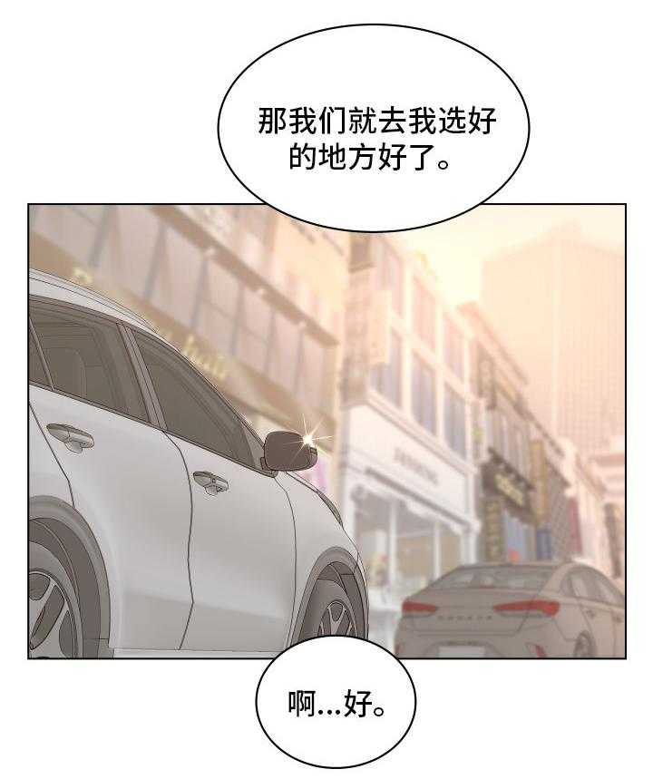 《恩人们》第2话 2_酒店 第8页