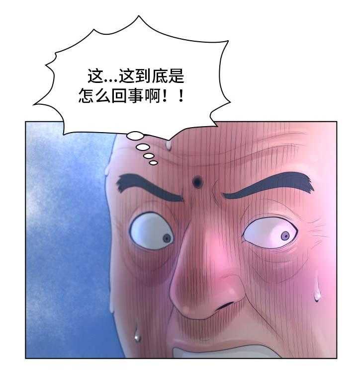 《恩人们》第3话 3_阴差阳错 第16页