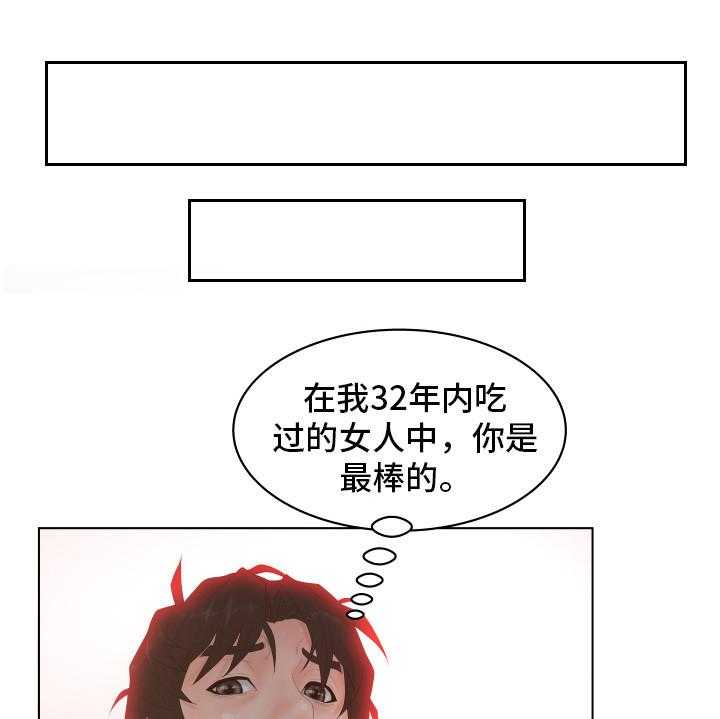 《恩人们》第3话 3_阴差阳错 第17页