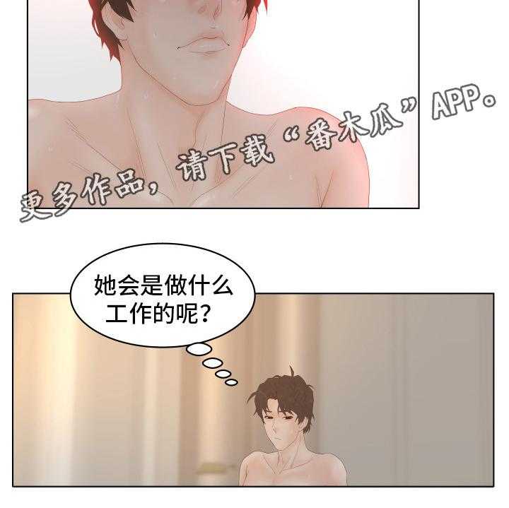 《恩人们》第3话 3_阴差阳错 第18页