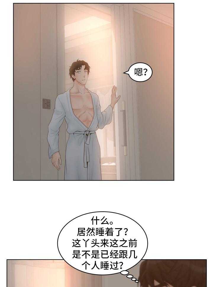 《恩人们》第3话 3_阴差阳错 第1页