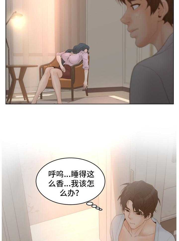 《恩人们》第3话 3_阴差阳错 第2页