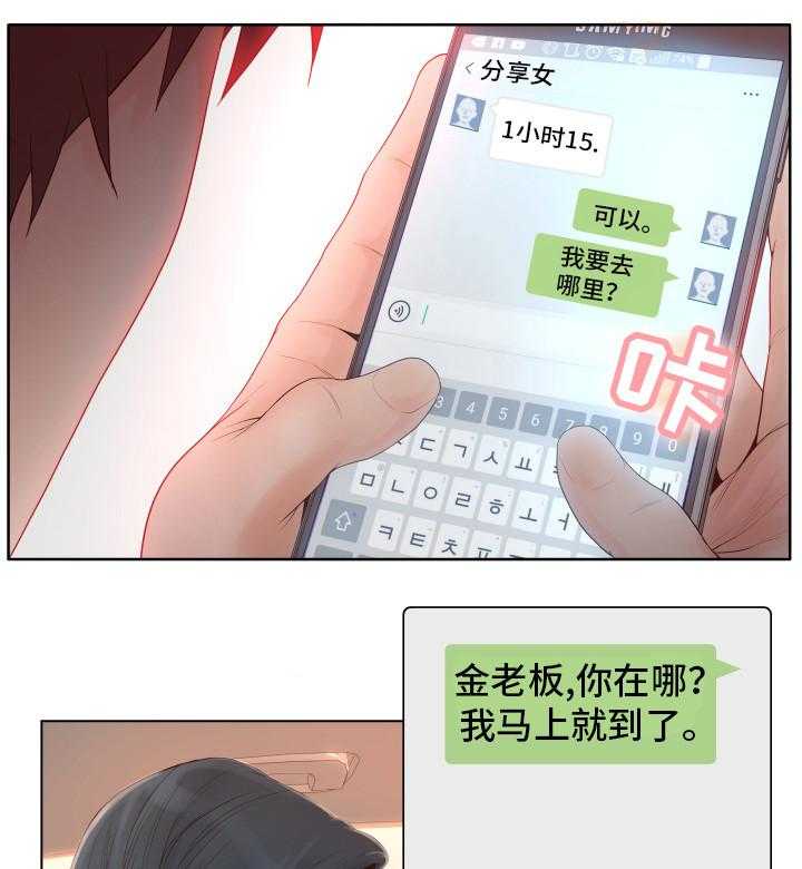 《恩人们》第1话 1_白领 第13页