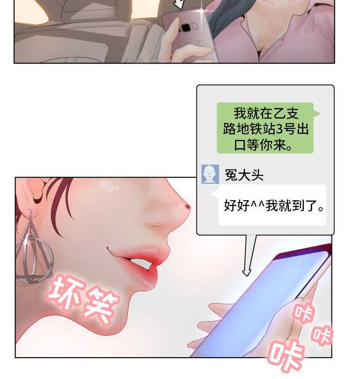 《恩人们》第1话 1_白领 第16页