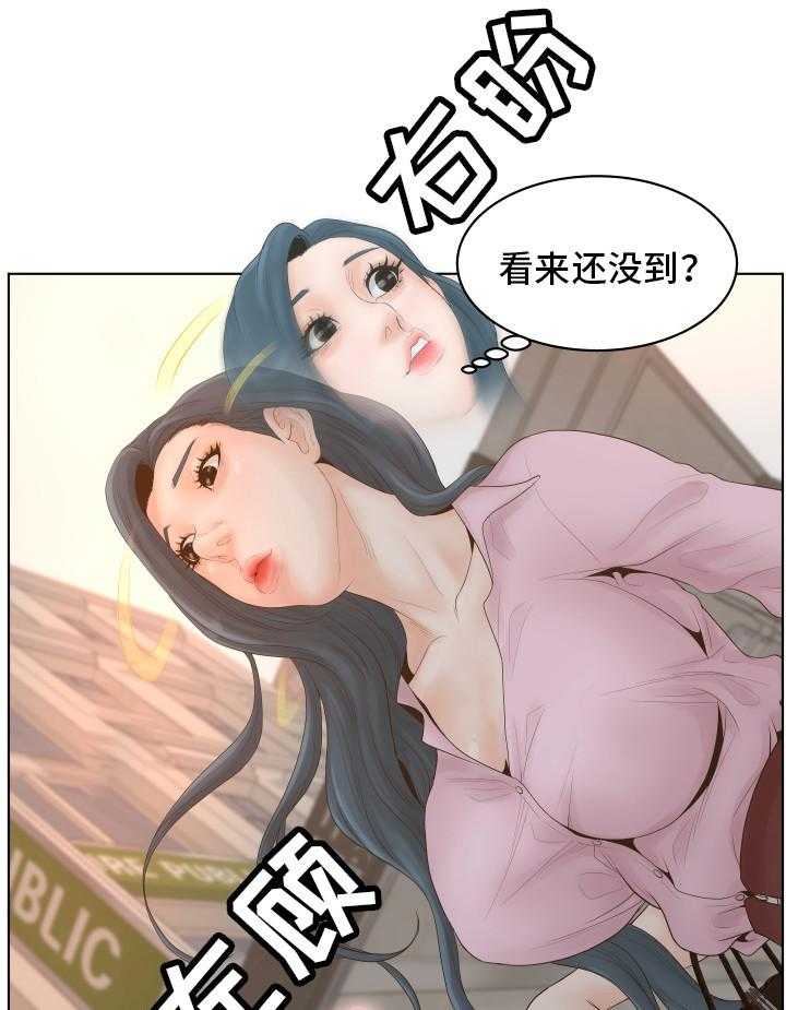 《恩人们》第1话 1_白领 第20页