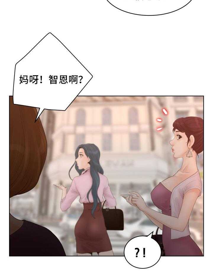 《恩人们》第1话 1_白领 第23页