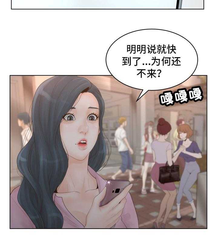《恩人们》第1话 1_白领 第27页