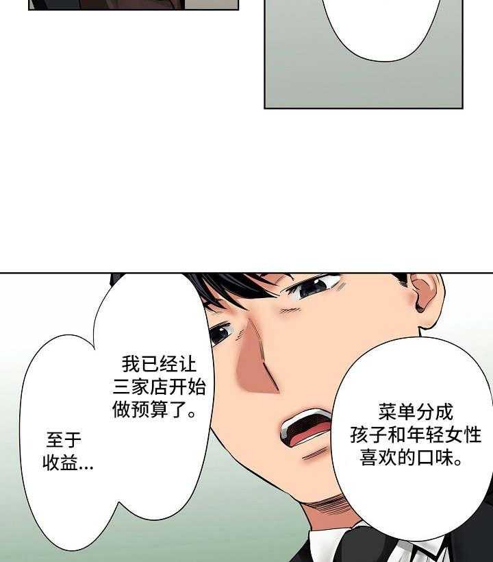 《恶堕》第18话 18_调查表 第10页