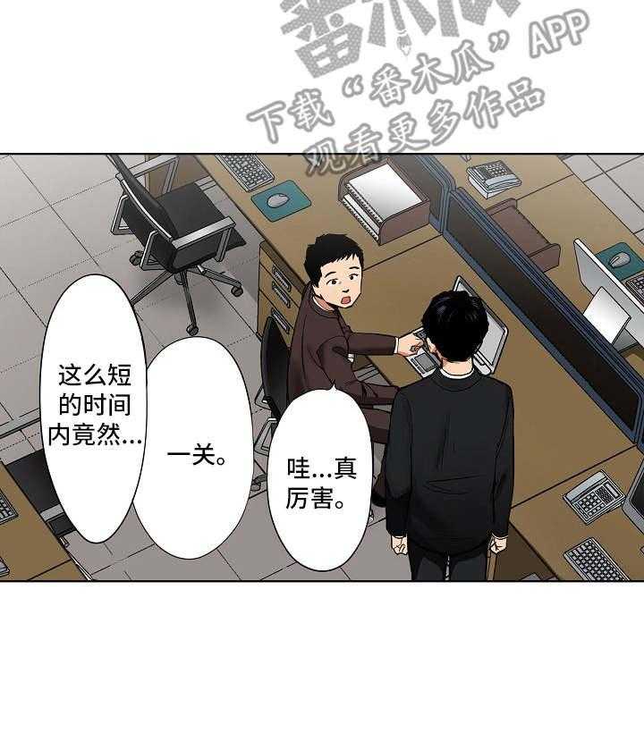 《恶堕》第18话 18_调查表 第12页