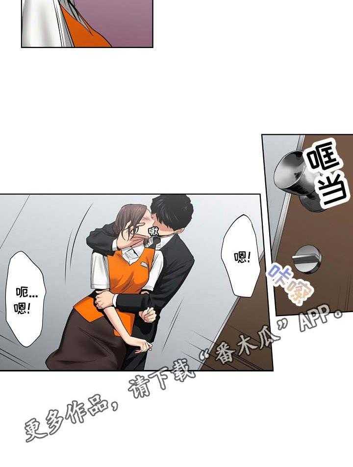 《恶堕》第18话 18_调查表 第14页