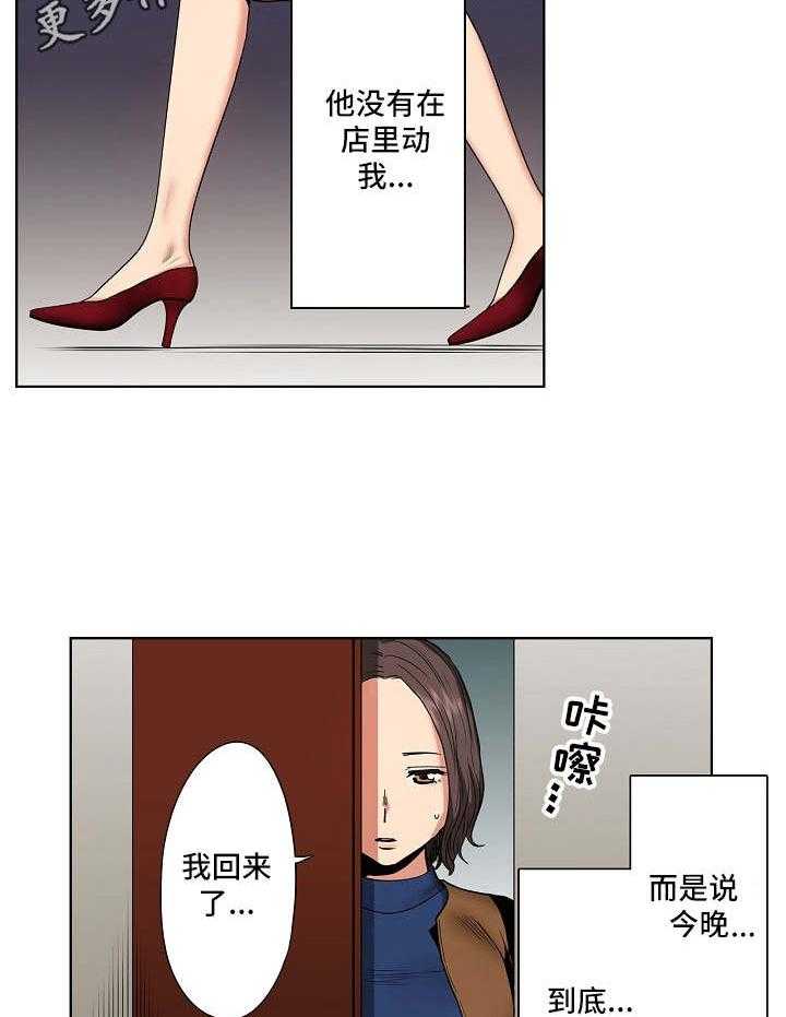 《恶堕》第18话 18_调查表 第17页