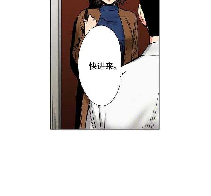 《恶堕》第18话 18_调查表 第20页