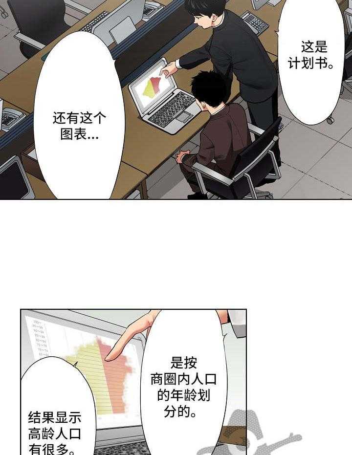《恶堕》第18话 18_调查表 第2页