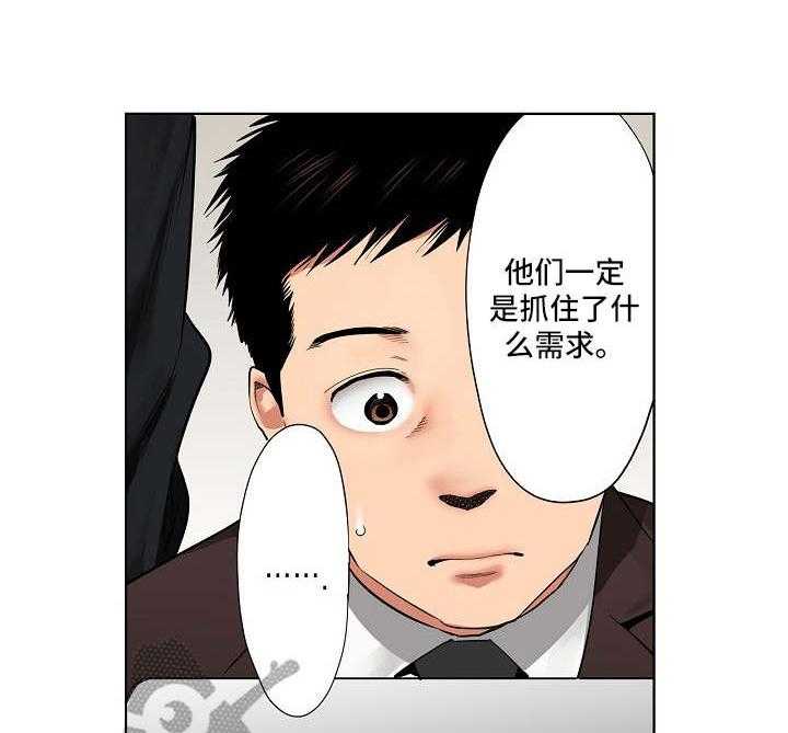 《恶堕》第18话 18_调查表 第5页