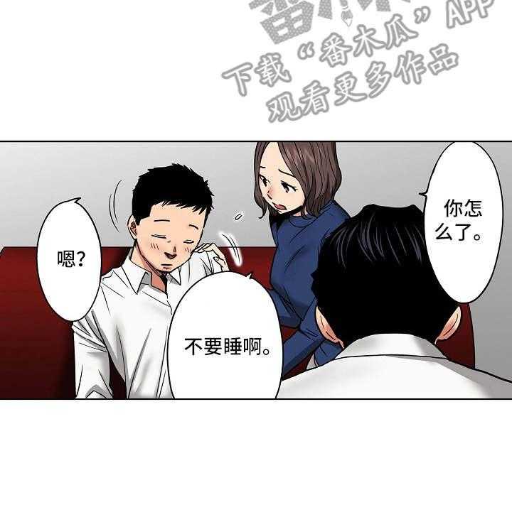《恶堕》第19话 19_昏睡 第18页