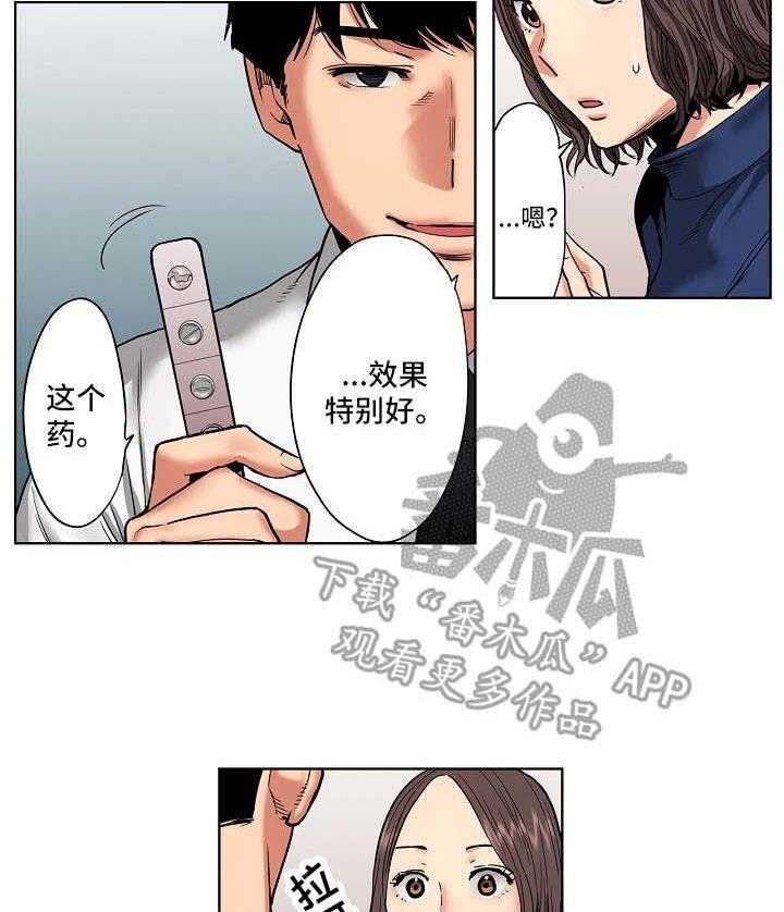 《恶堕》第19话 19_昏睡 第20页