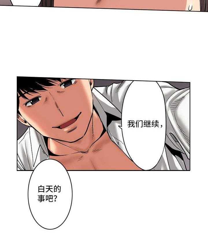 《恶堕》第19话 19_昏睡 第22页