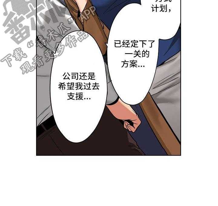 《恶堕》第19话 19_昏睡 第6页