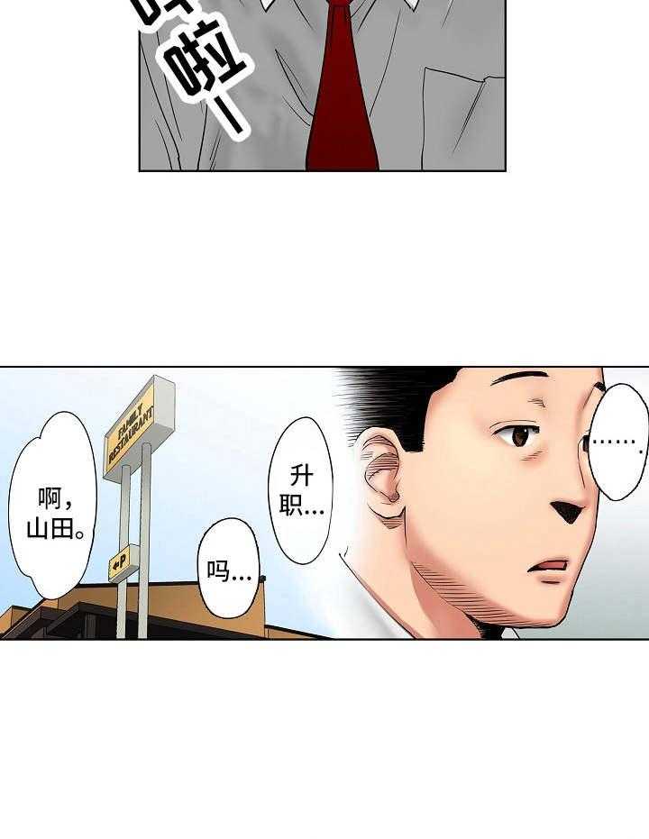 《恶堕》第17话 17_加班 第10页