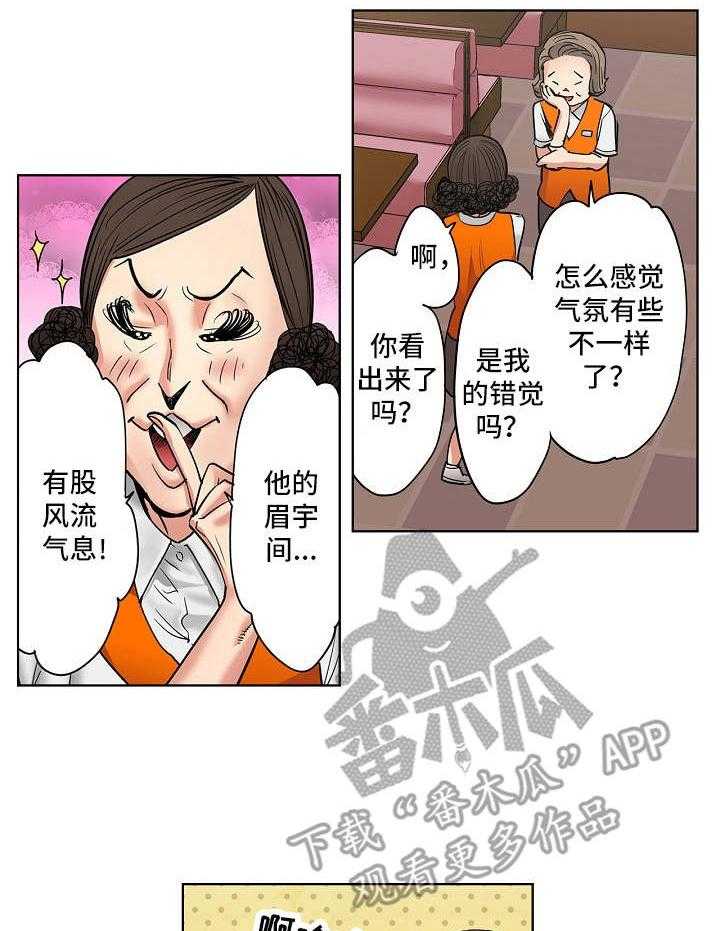 《恶堕》第17话 17_加班 第11页