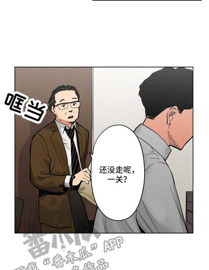 《恶堕》第17话 17_加班 第17页
