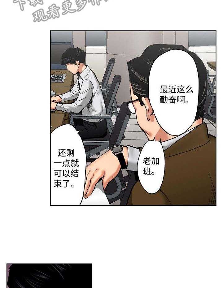 《恶堕》第17话 17_加班 第18页