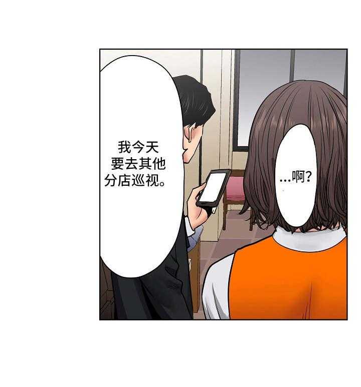 《恶堕》第17话 17_加班 第1页