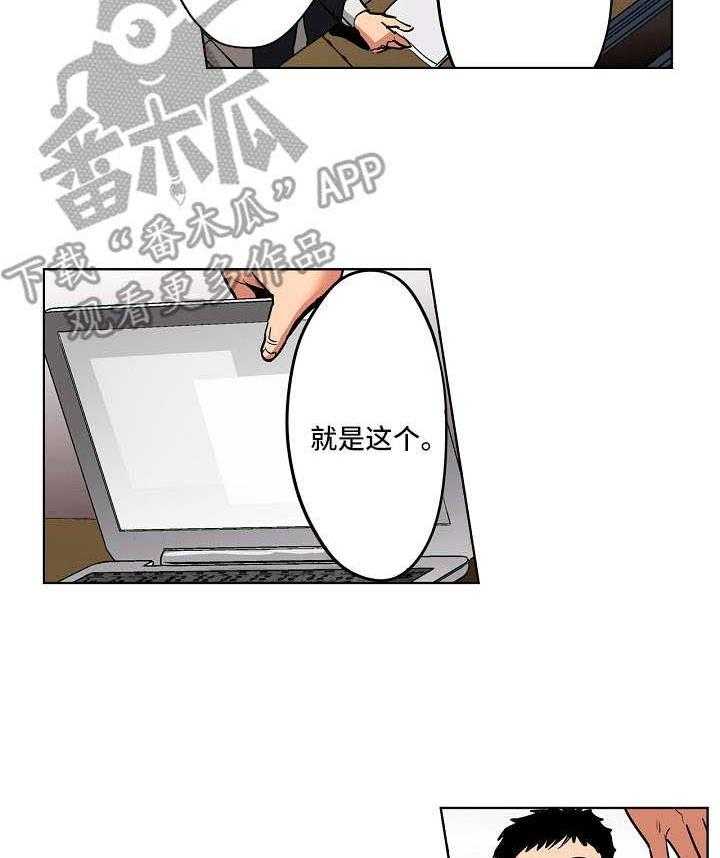 《恶堕》第17话 17_加班 第26页