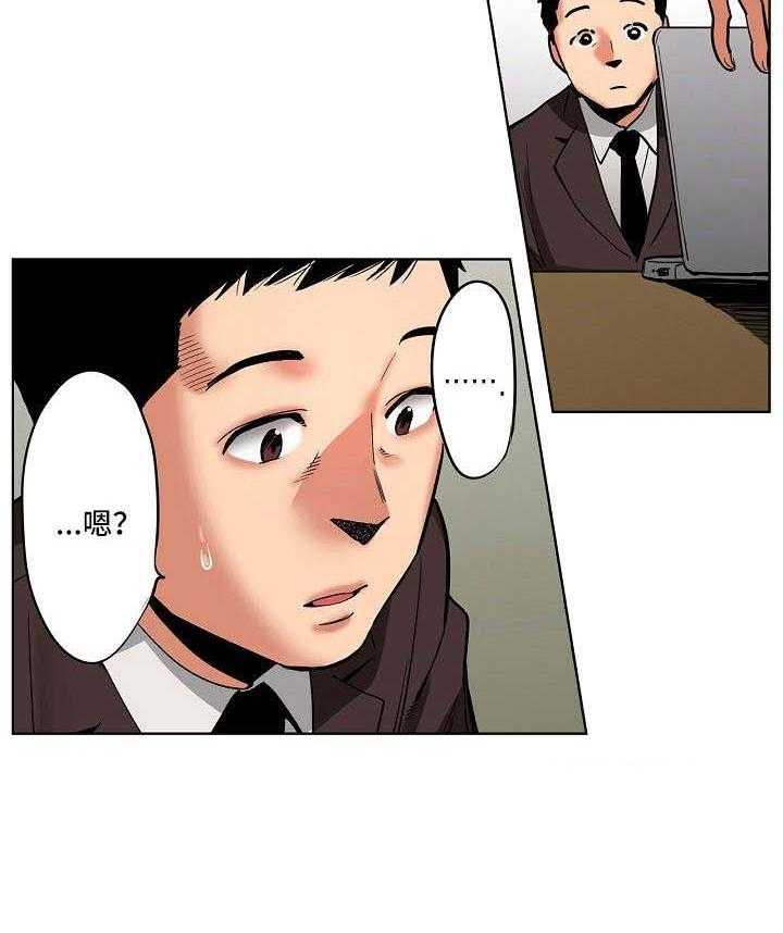 《恶堕》第17话 17_加班 第27页