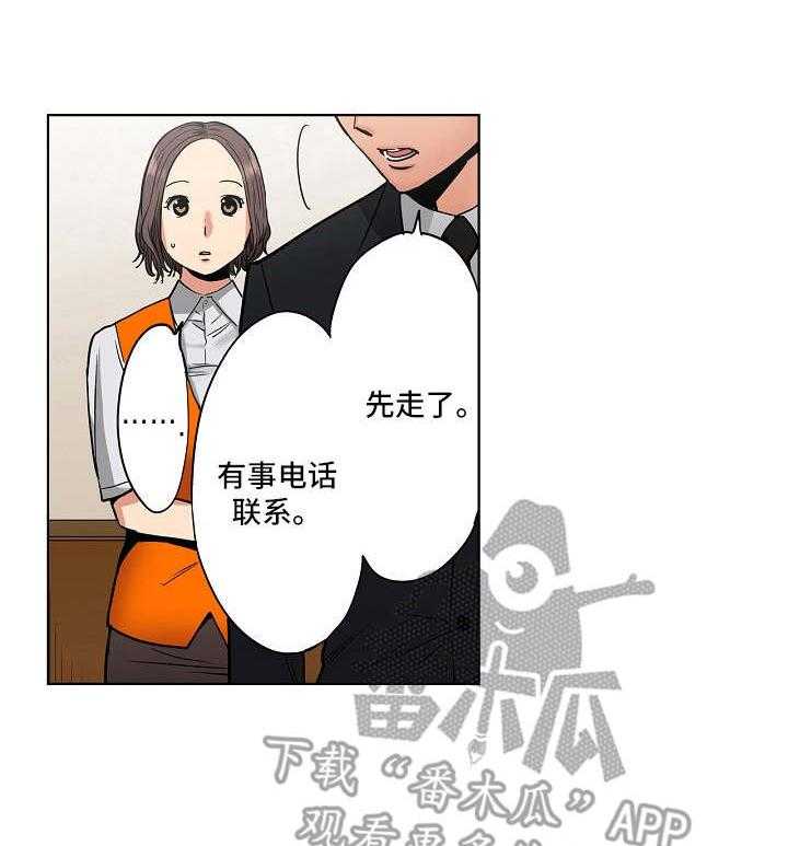 《恶堕》第17话 17_加班 第2页