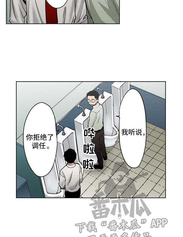 《恶堕》第17话 17_加班 第5页
