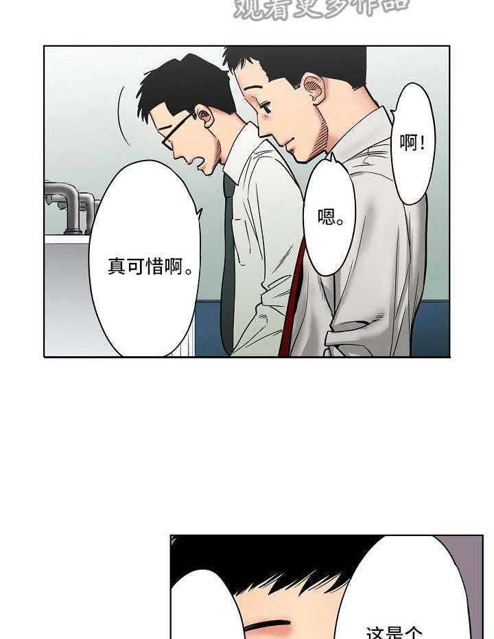《恶堕》第17话 17_加班 第6页