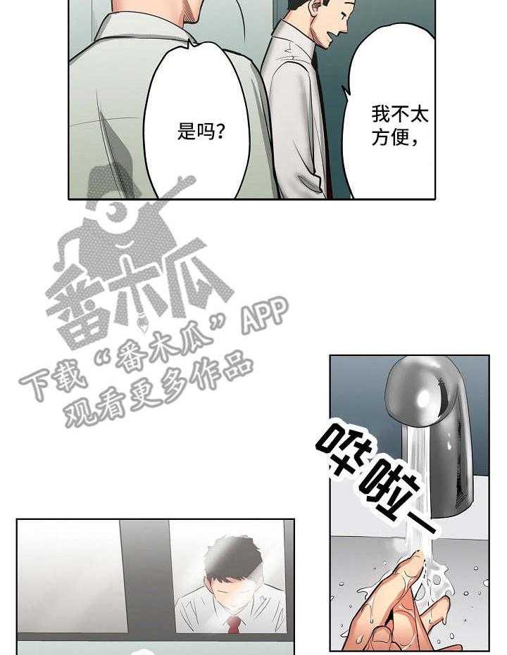 《恶堕》第17话 17_加班 第8页