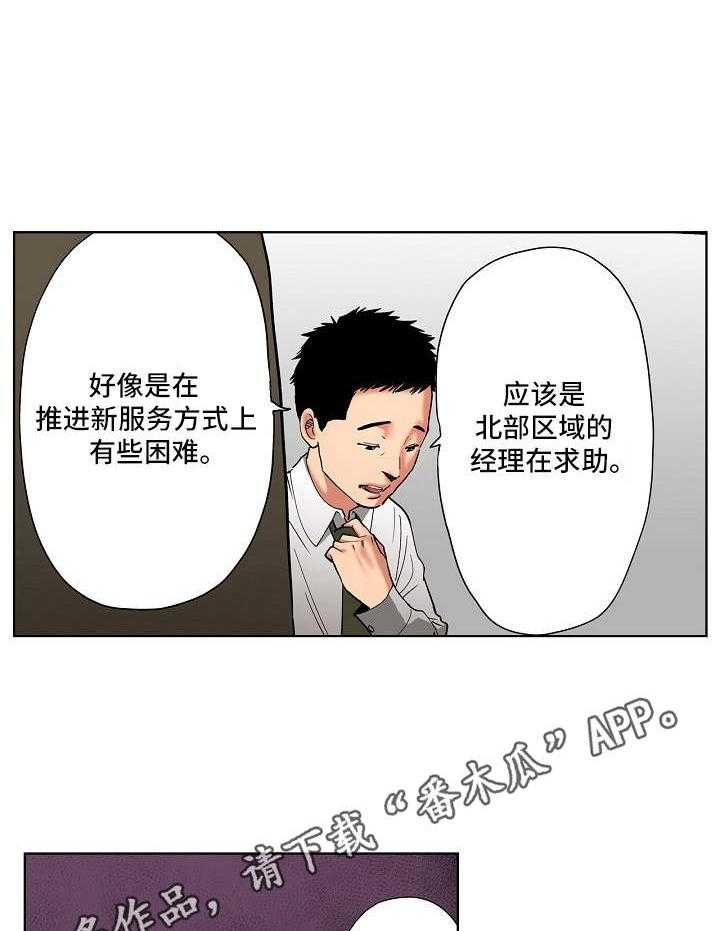 《恶堕》第15话 15_不认输 第11页