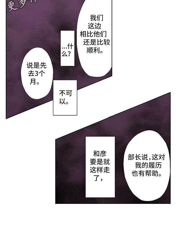 《恶堕》第15话 15_不认输 第12页