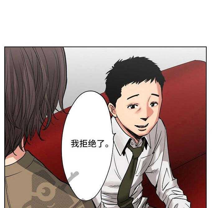 《恶堕》第15话 15_不认输 第14页