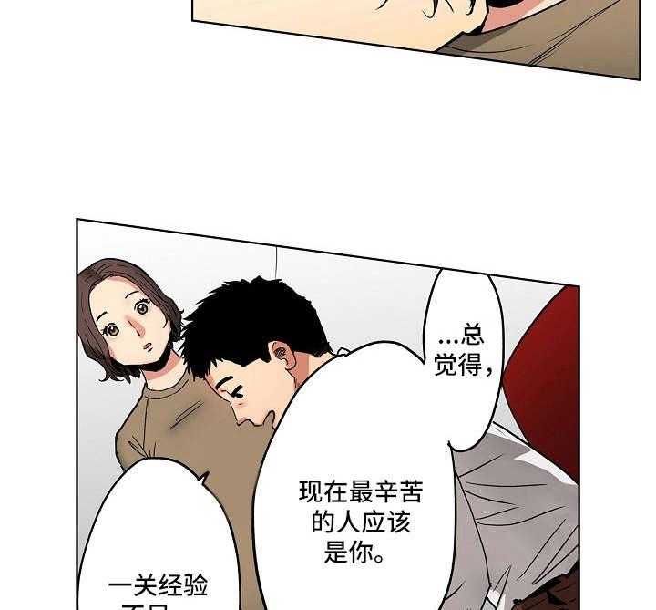 《恶堕》第15话 15_不认输 第16页
