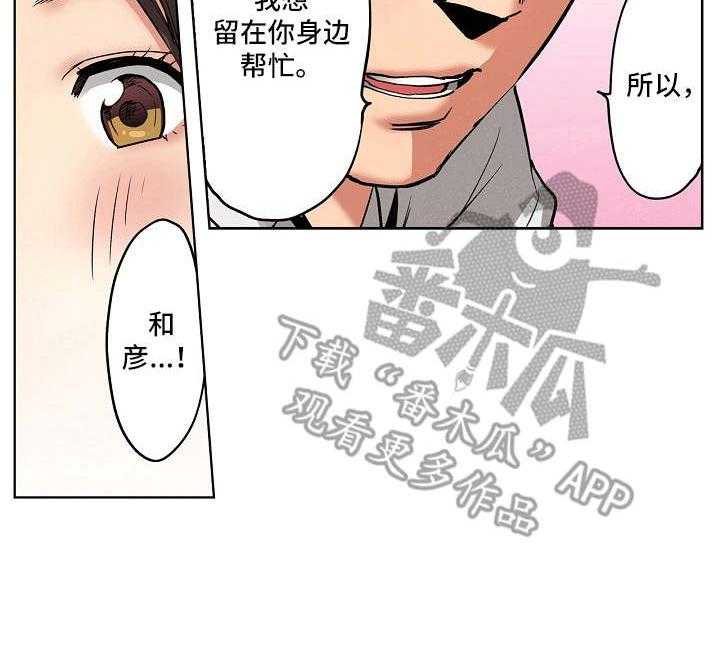 《恶堕》第15话 15_不认输 第18页