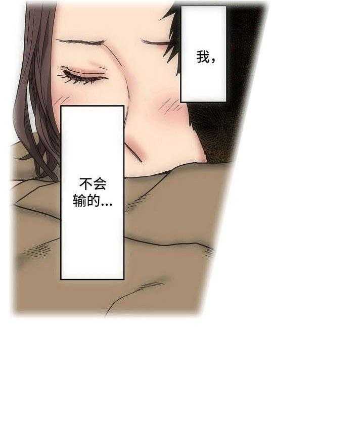 《恶堕》第15话 15_不认输 第21页