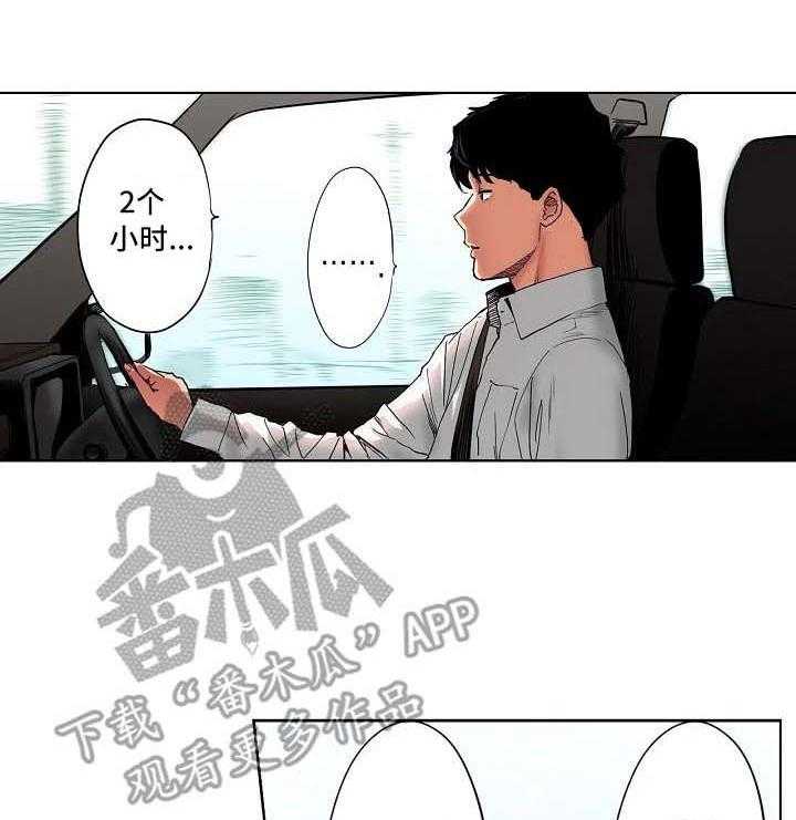 《恶堕》第15话 15_不认输 第2页