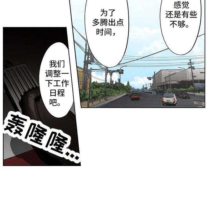 《恶堕》第15话 15_不认输 第3页