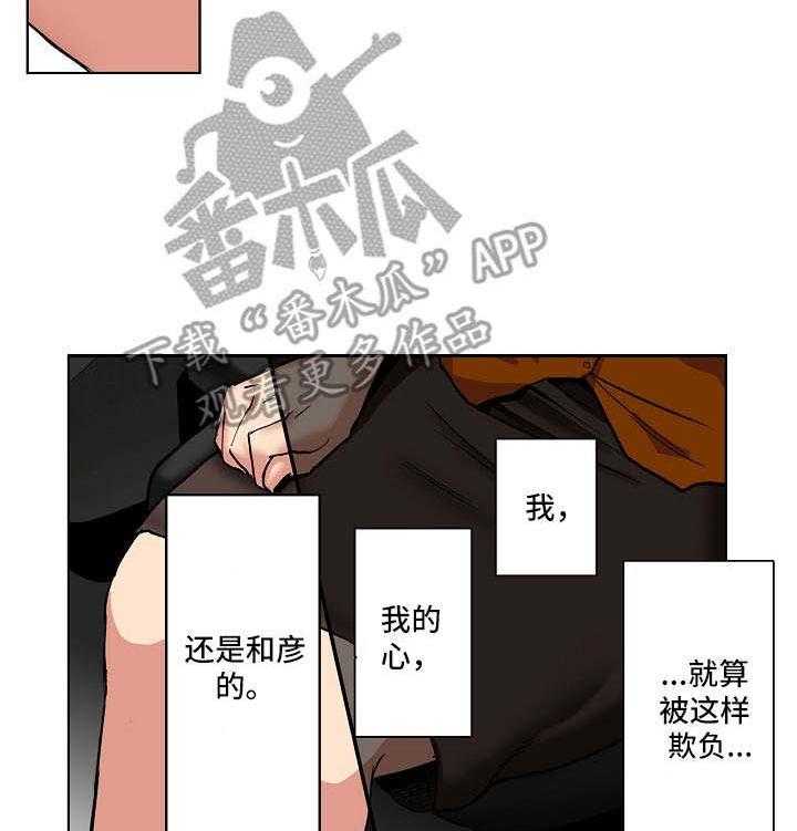 《恶堕》第15话 15_不认输 第5页