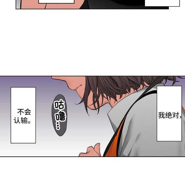 《恶堕》第15话 15_不认输 第6页