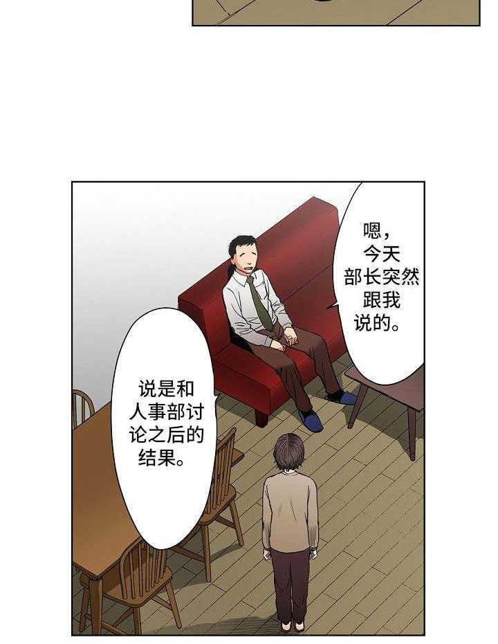 《恶堕》第15话 15_不认输 第9页