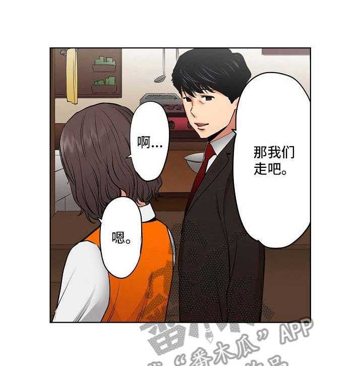 《恶堕》第14话 14_另有目的 第11页