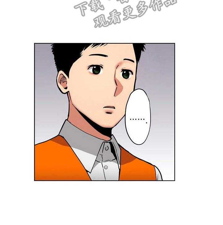 《恶堕》第14话 14_另有目的 第12页