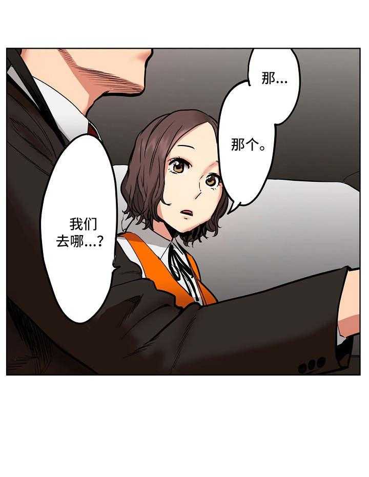 《恶堕》第14话 14_另有目的 第16页