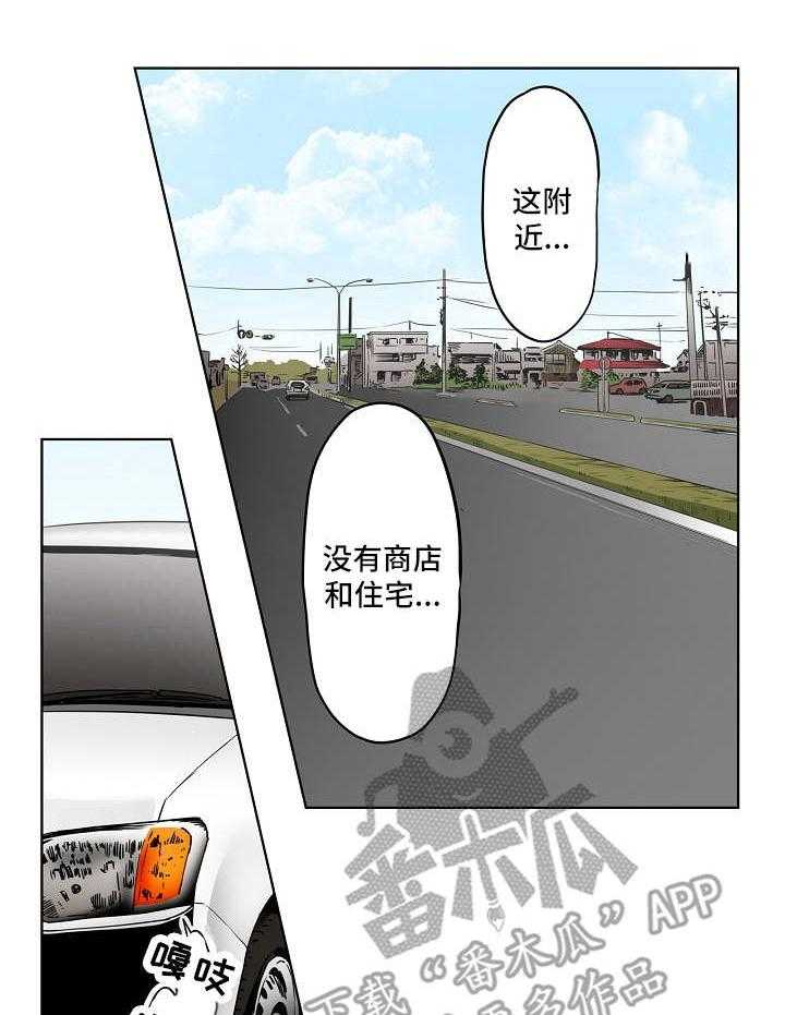 《恶堕》第14话 14_另有目的 第17页