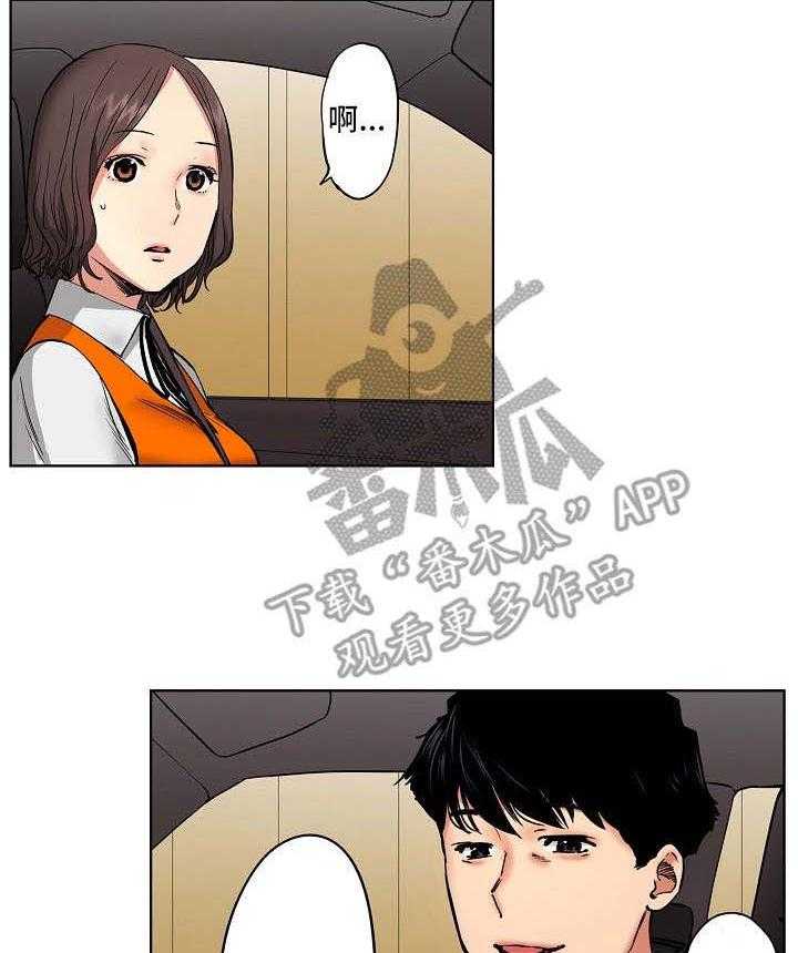 《恶堕》第14话 14_另有目的 第20页