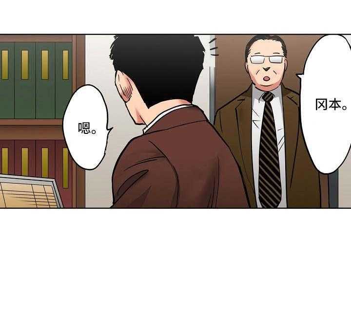 《恶堕》第14话 14_另有目的 第23页